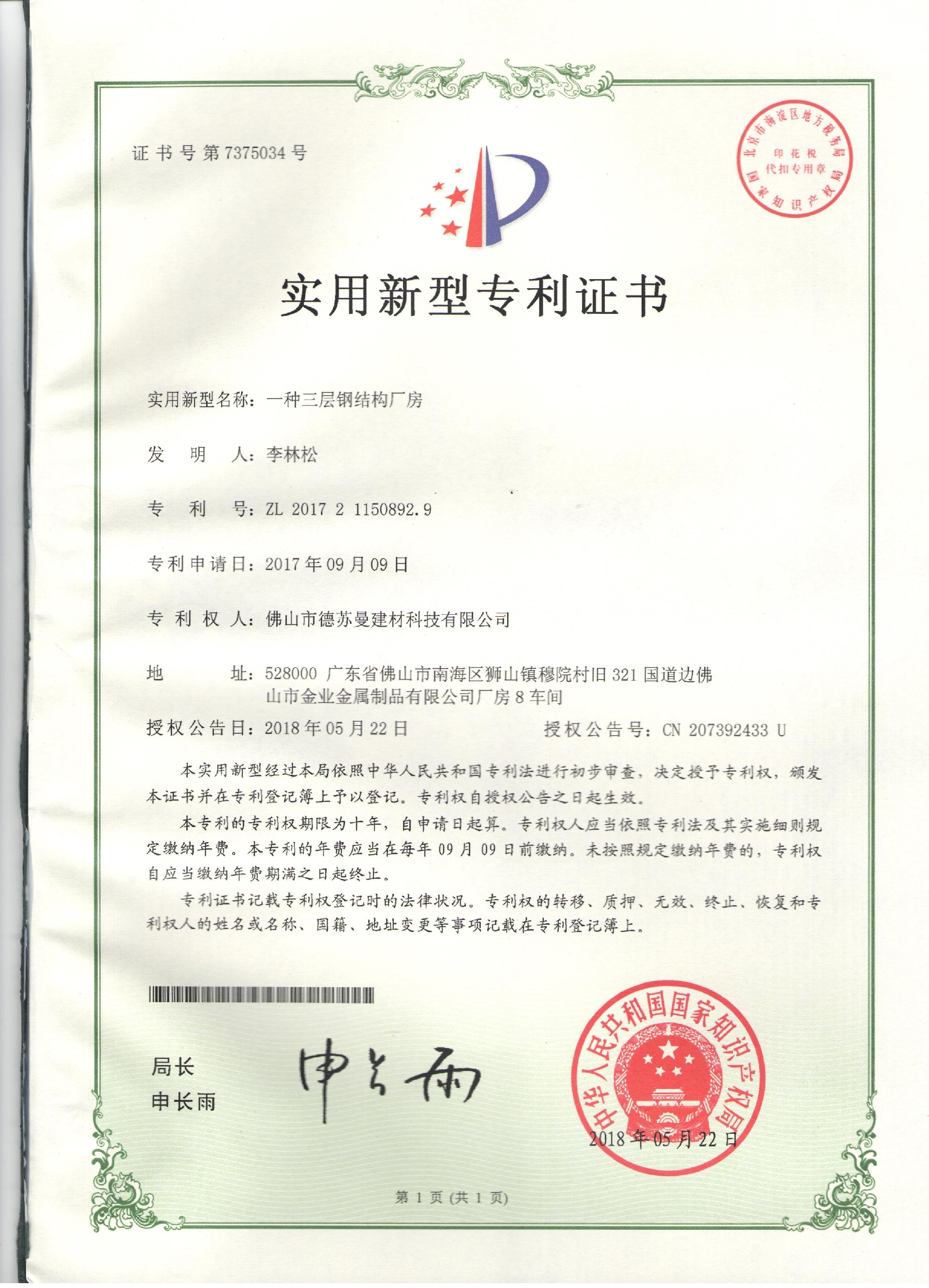 certificate