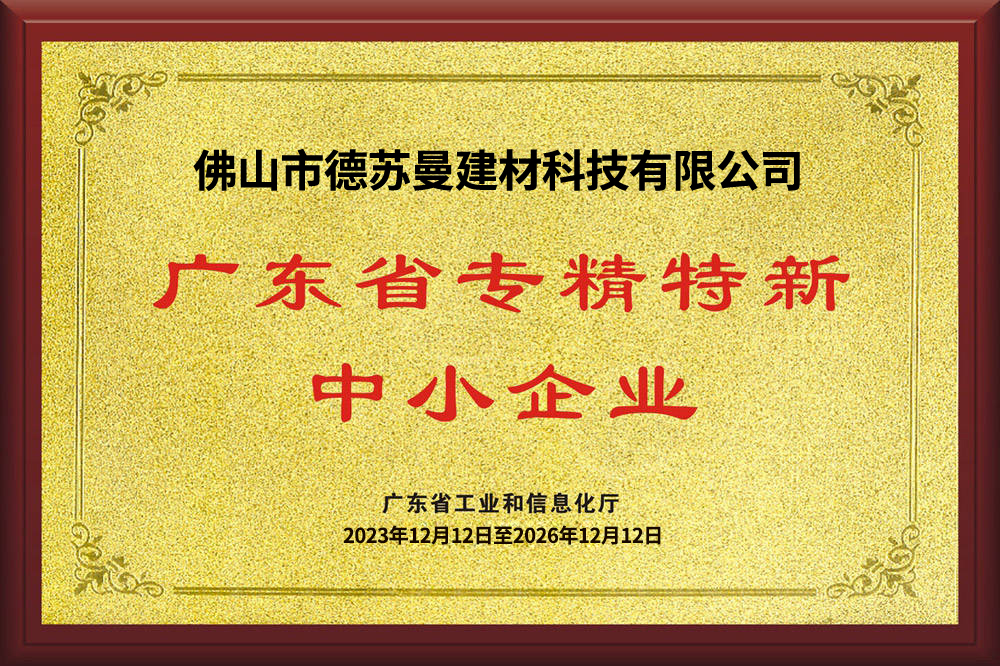 Utility Model Patent Certificate