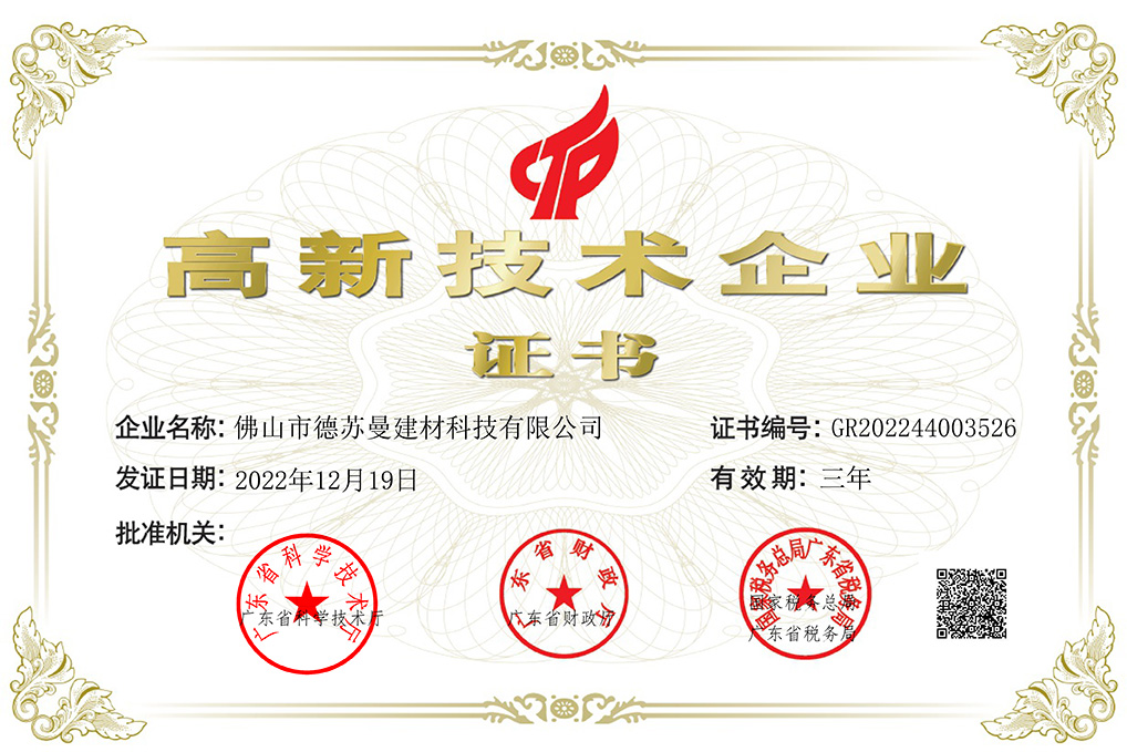 High tech Enterprise Certificate